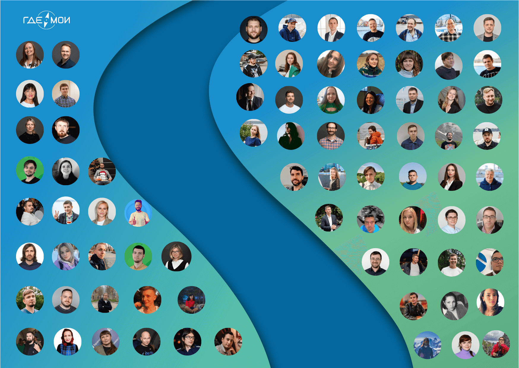 Добро пожаловать в ГдеМои